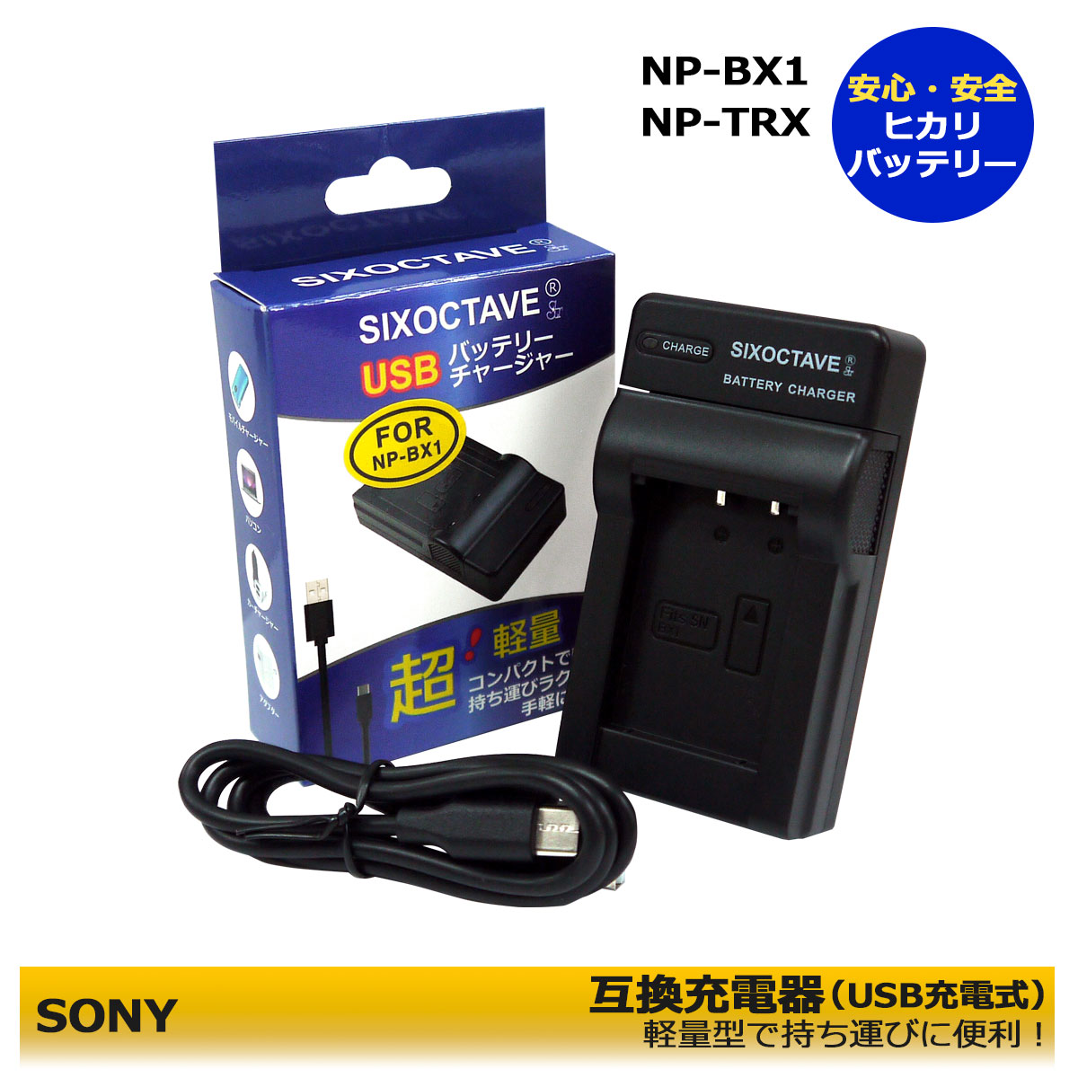 楽天市場】BC-TRX NP-BX1 送料無料 SONY ソニー サイバーショット対応