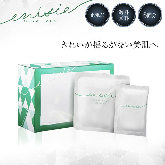 パック・マスク エニシーグローパック」の人気商品一覧 | 安い商品を