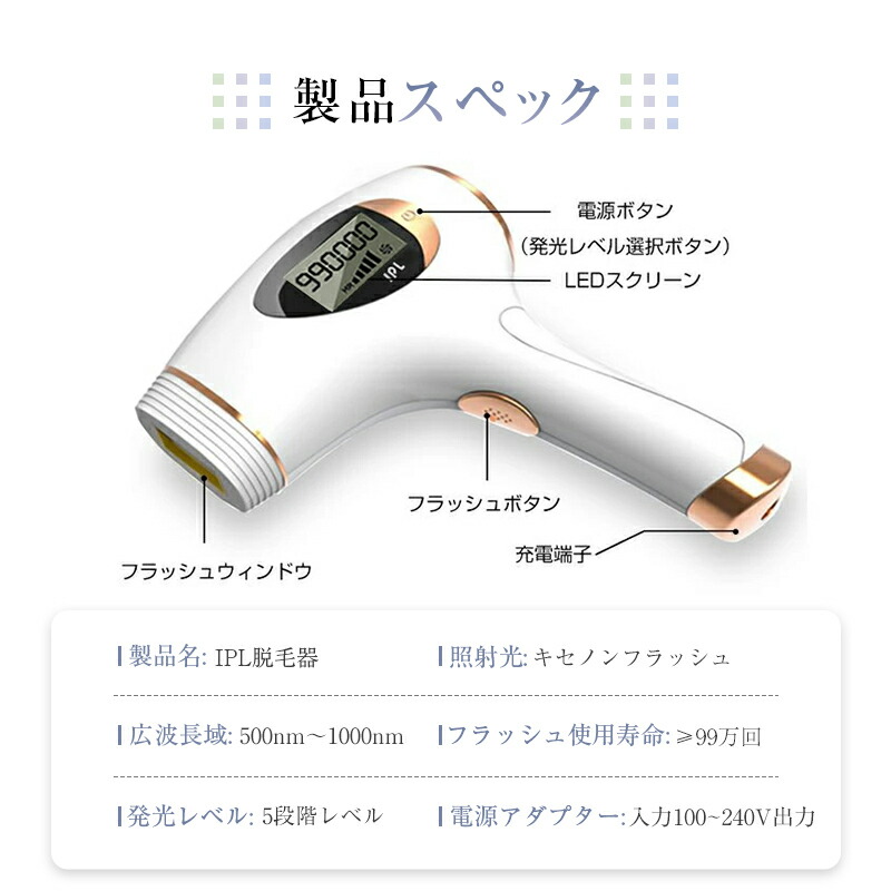 楽天市場】脱毛器 フラッシュ脱毛 高性能IPL脱毛器 光美容器 手動/自動