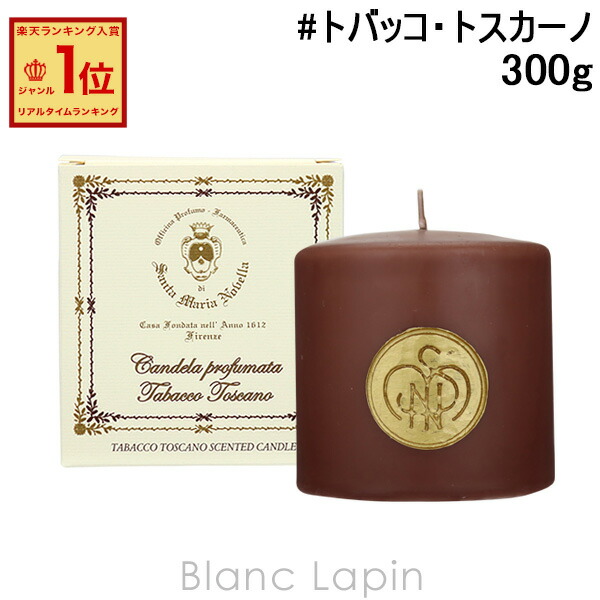 楽天市場】サンタ・マリア・ノヴェッラ SANTA MARIA NOVELLA アロマ