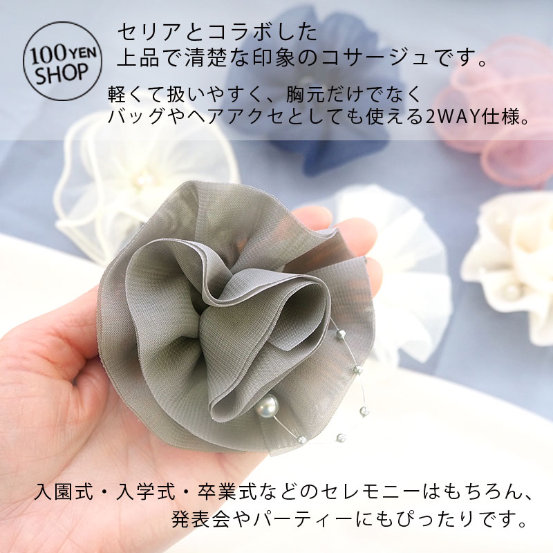 楽天市場】コサージュ シフォン フラワー 直径9cm キュート 上品