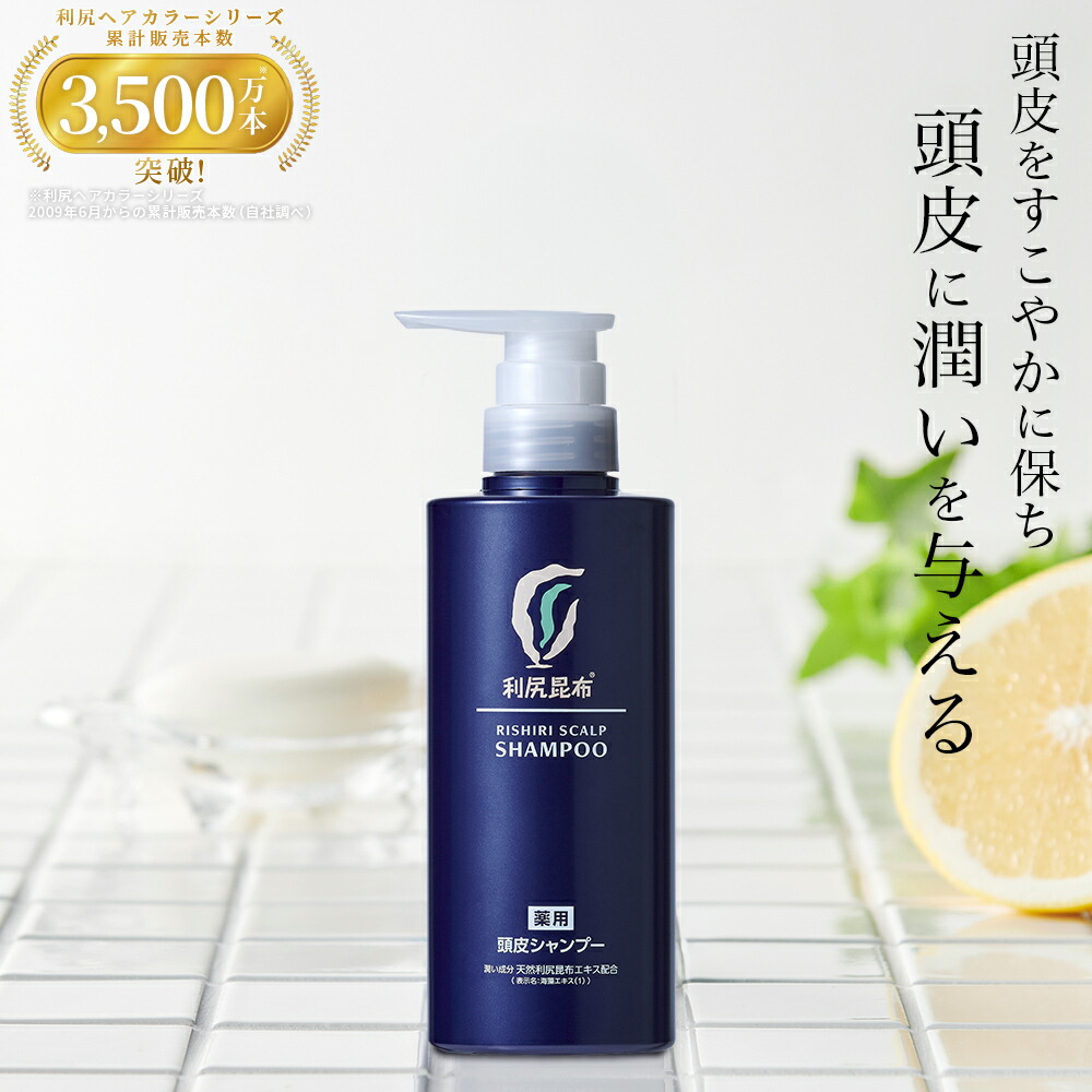 楽天市場】利尻カラーシャンプー ダークブラウン 200ml 送料無料