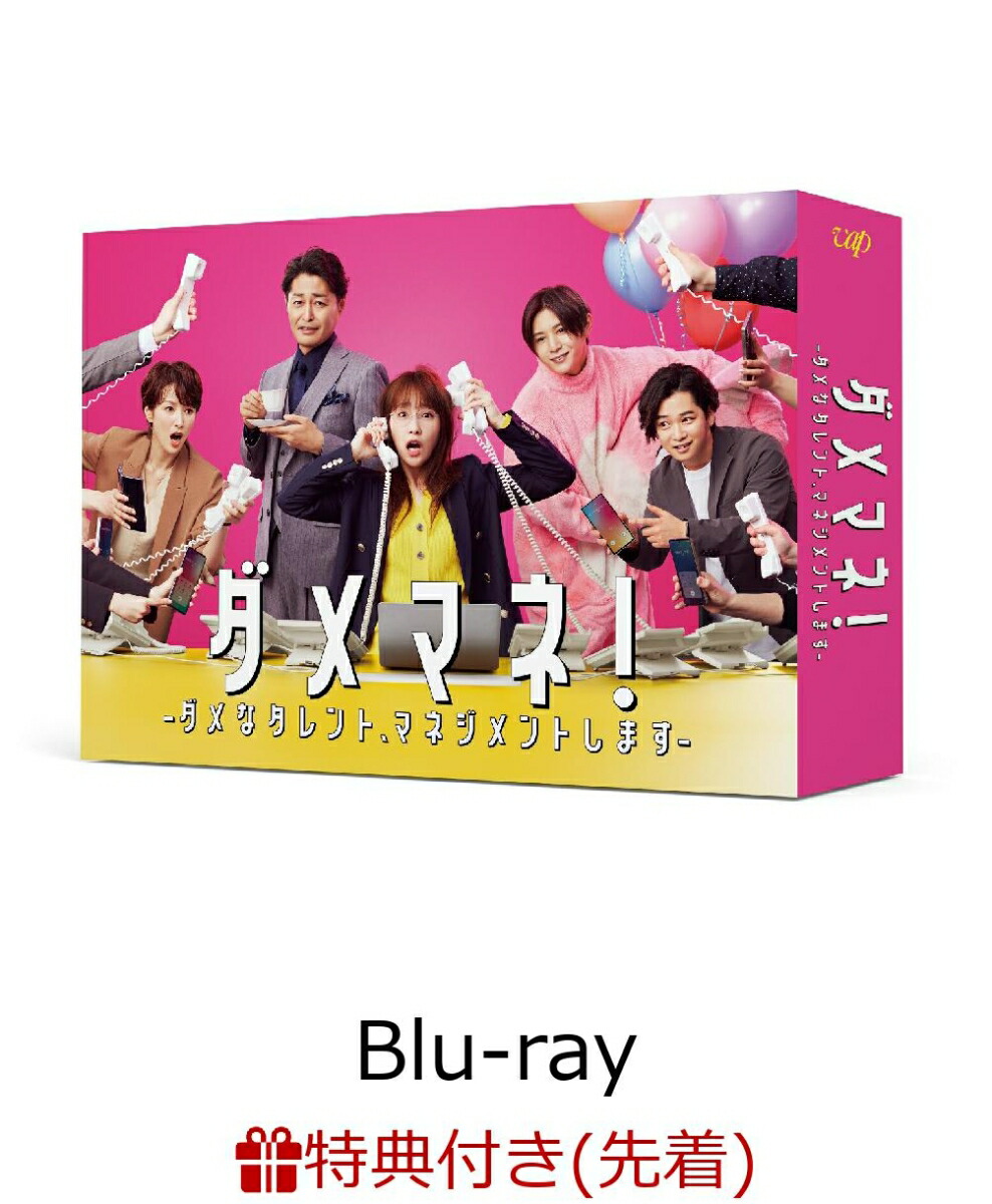 楽天ブックス: ビリオン×スクール Blu-ray BOX【Blu-ray】 - 山田涼介