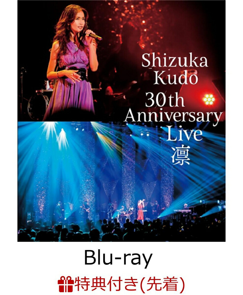 楽天ブックス: Shizuka Kudo 「明鏡止水～piece of my heart