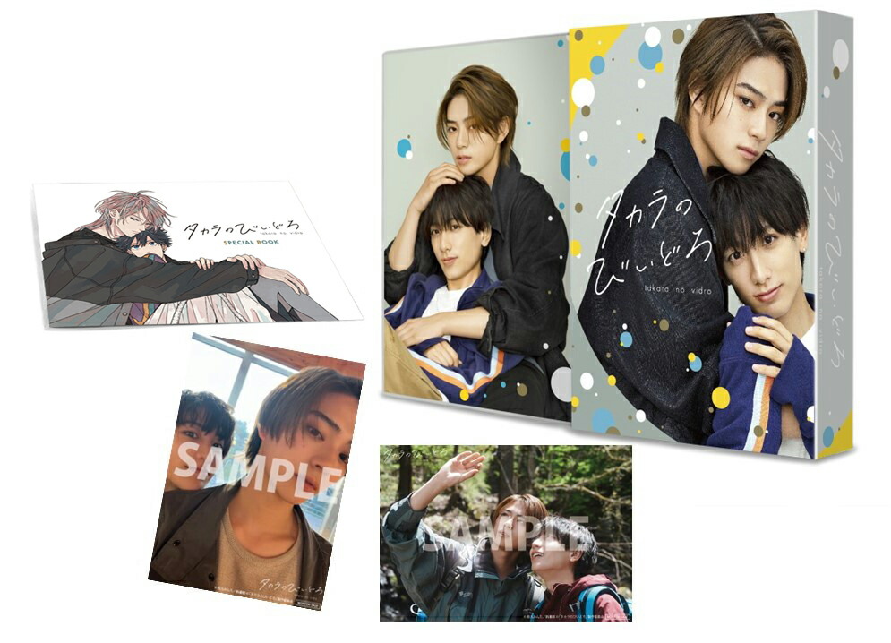 楽天ブックス: タカラのびいどろ Blu-ray BOX【Blu-ray】 - 岩瀬洋志