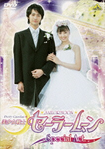 楽天ブックス: 美少女戦士セーラームーン Special Act. - 武内直子