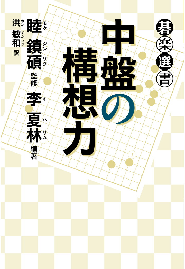 楽天ブックス: はじめての練り込み教室 - 室伏 英治 - 9784895114561 : 本