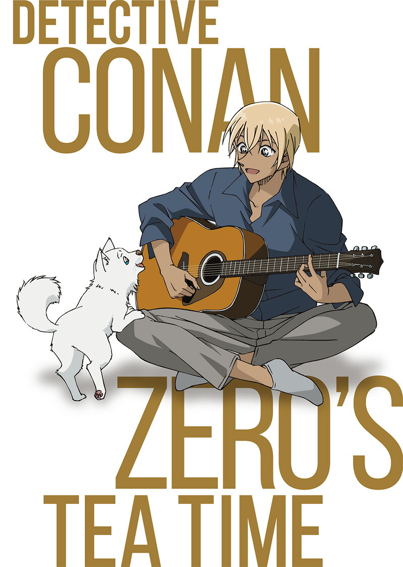 楽天ブックス: 名探偵コナン『ゼロの日常[ティータイム]』【Blu-ray