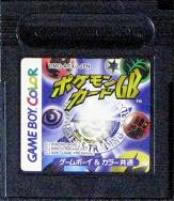 楽天市場】ポケモンカードGBの通販