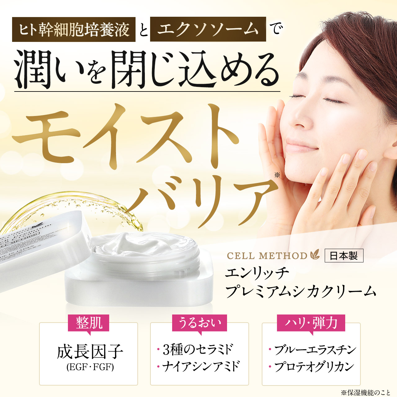 楽天市場】【エクソソーム/ヒト幹細胞/シカ クリーム 】セルメソッド