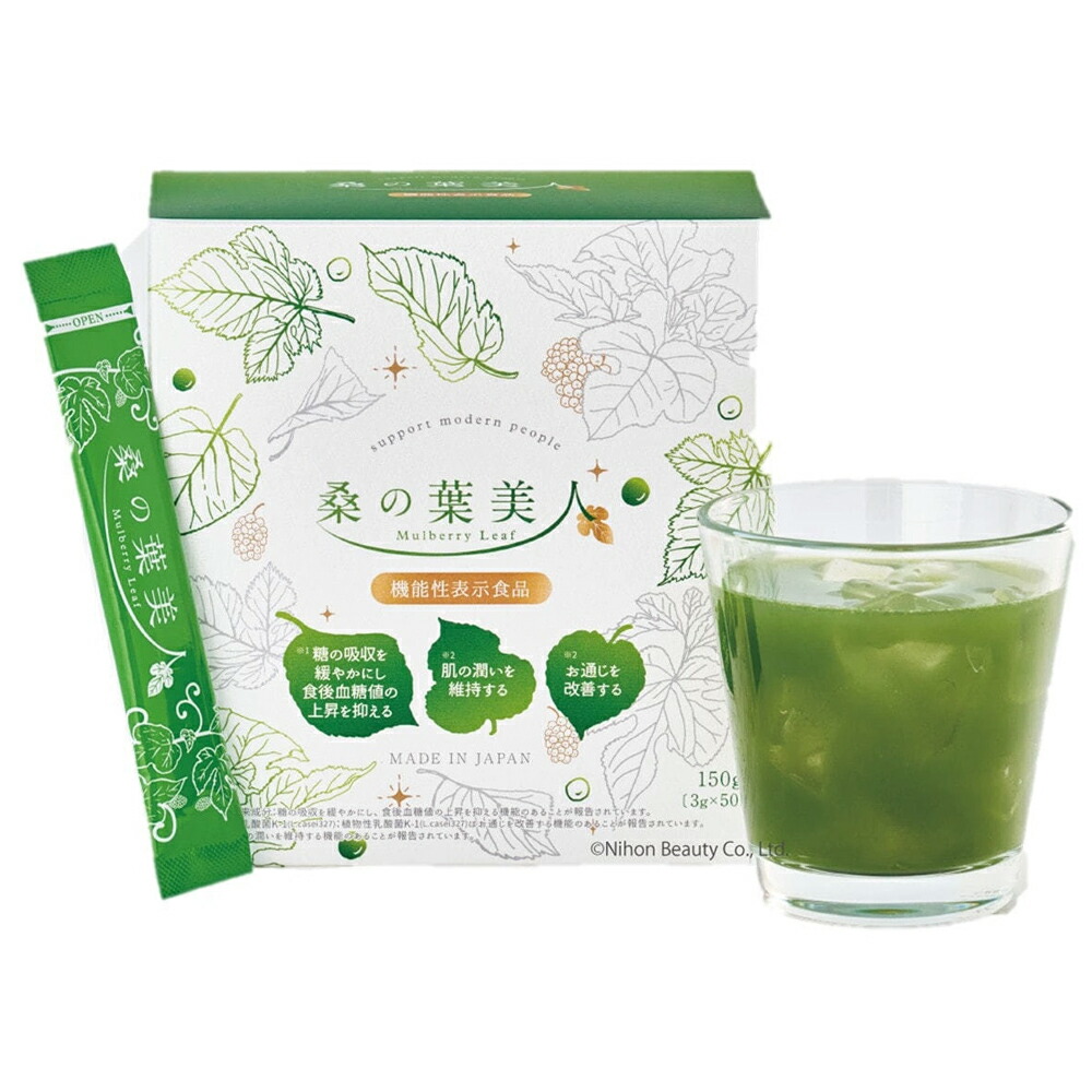 楽天市場】NEW 桑の葉美人 青汁(抹茶風味) 正規品 機能性表示食品