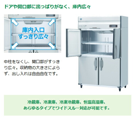 楽天市場】HR-180A3-1-ML ホシザキ 業務用冷蔵庫 たて型冷蔵庫 タテ型