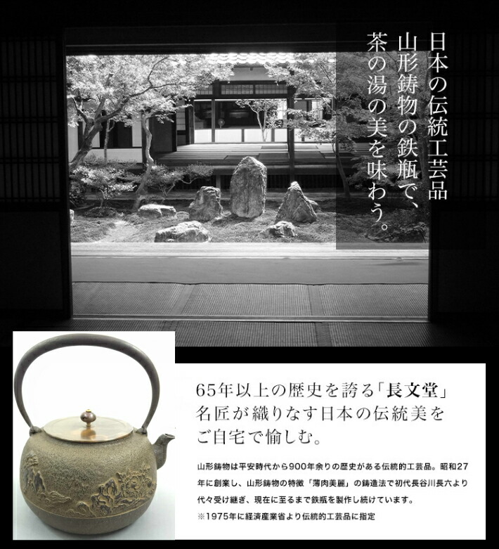 楽天市場】鉄瓶 南部鉄器 日本製 山形鋳物 長文堂 『手取牡丹唐獅子