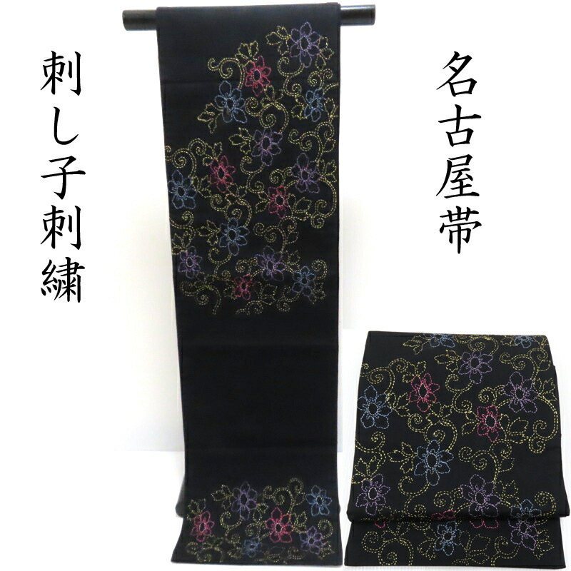 楽天市場】名古屋帯 手刺繍 刺し子刺繍 袋名古屋帯 カジュアル帯 御