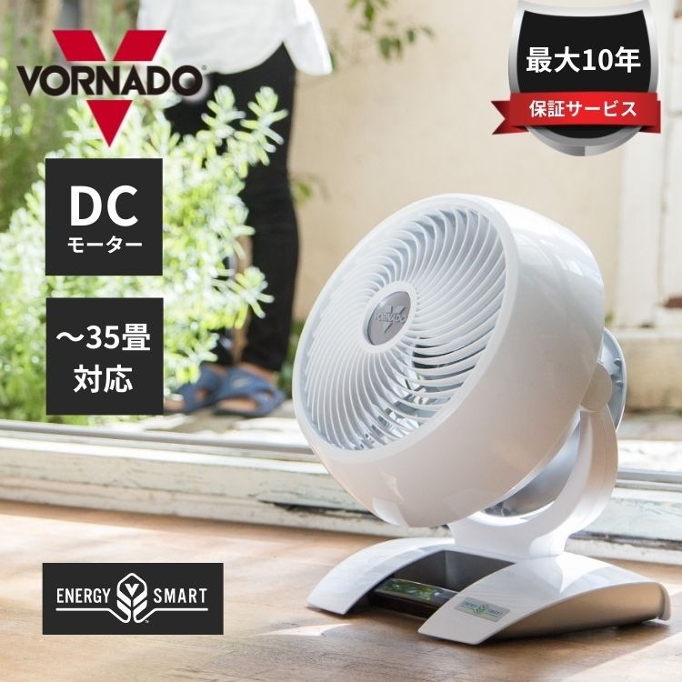 VORNADO サーキュレーター 扇風機 DCモーター 6303DC ✨展示品