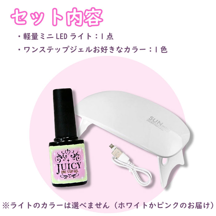 楽天市場】セルフネイル 初めての ジェルネイル 超初心者用 ワン