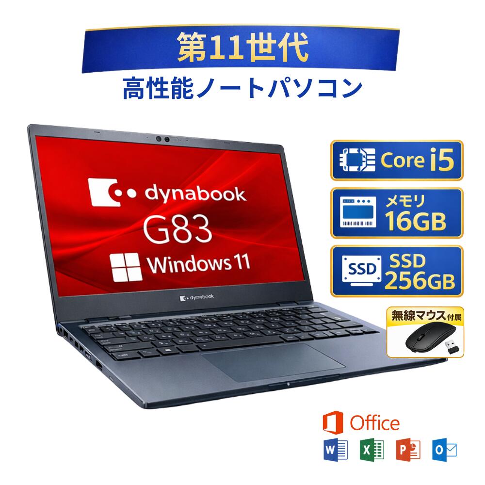 楽天市場】第11世代（メーカーdynabook）（パソコン・周辺機器）の通販