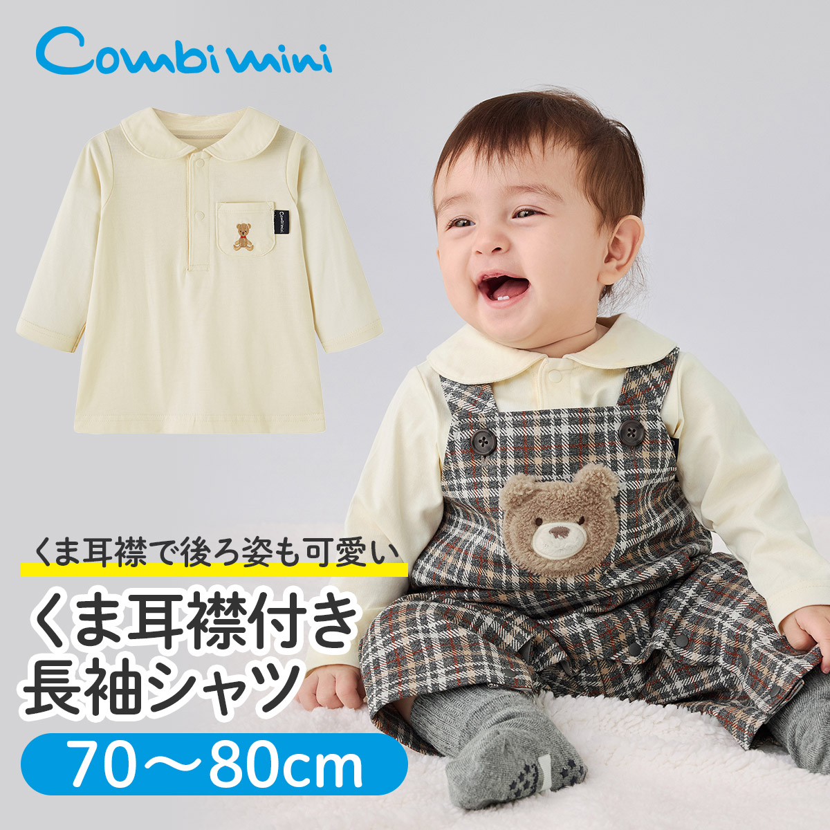 楽天市場】【30%OFF】《コンビミニ》長袖くま耳衿付きシャツ : 女の子