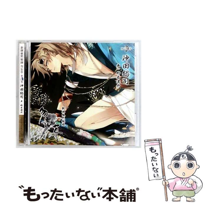 楽天市場】新撰組 勿忘草 血魂録の通販