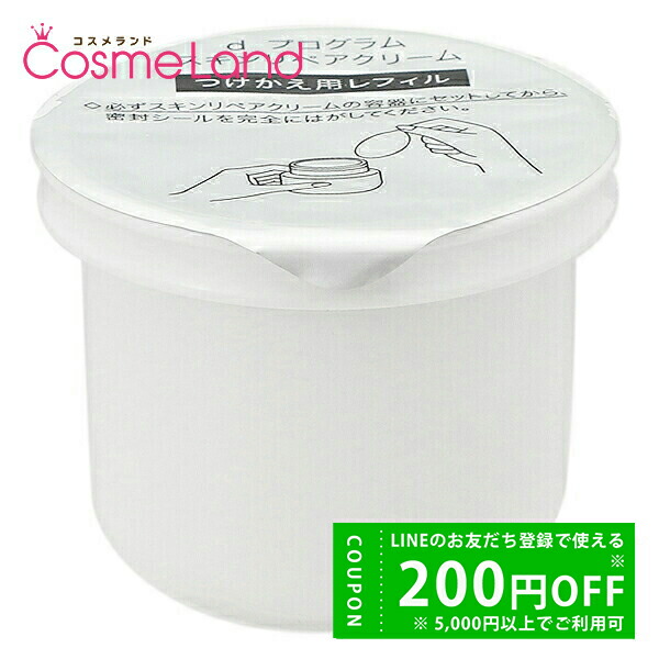 楽天市場】資生堂 dプログラム d program スキンリペアクリーム