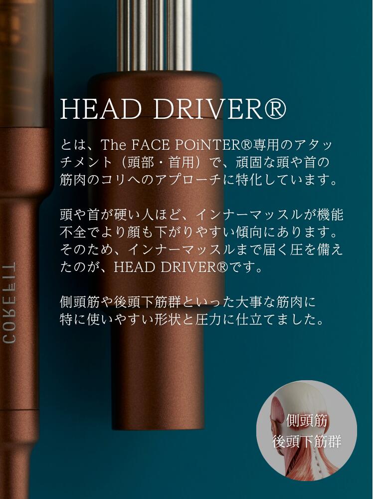 corefit FACE POINTER 美顔器 専用ケース付き corefit FACE POINTER