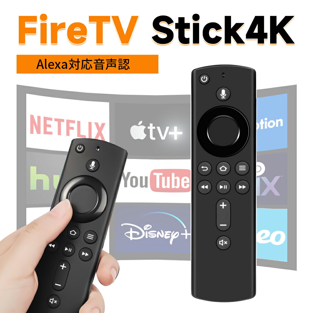 楽天市場】【☆0の日☆全品10%OFF+P5】テレビリモコン for fire stick