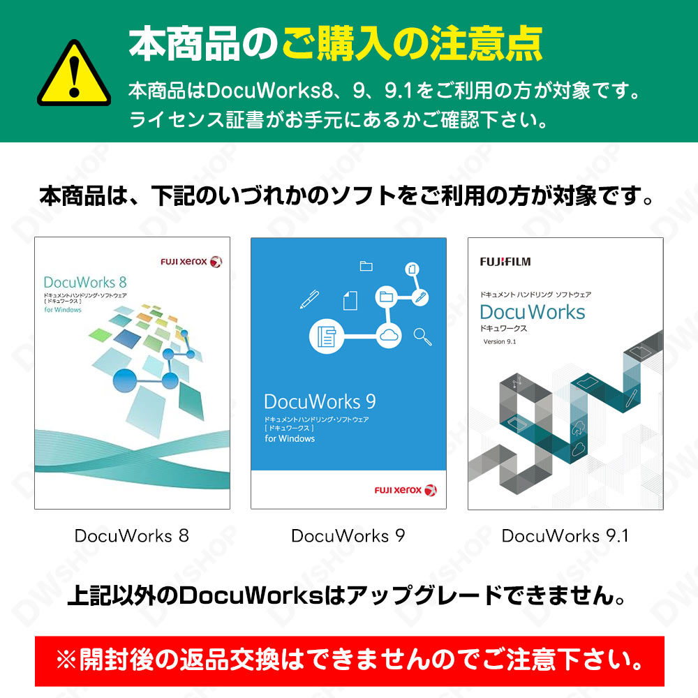 楽天市場】【正規品・在庫即納】DocuWorks10 アップグレード