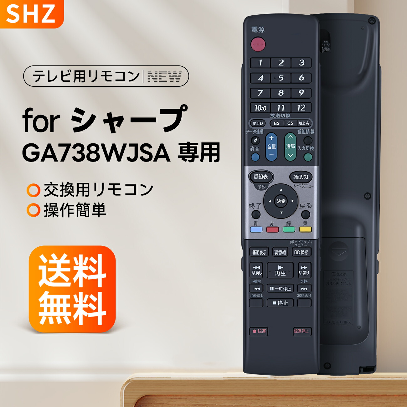 楽天市場】テレビリモコン GA738WJSA for SHARP シャープ テレビ