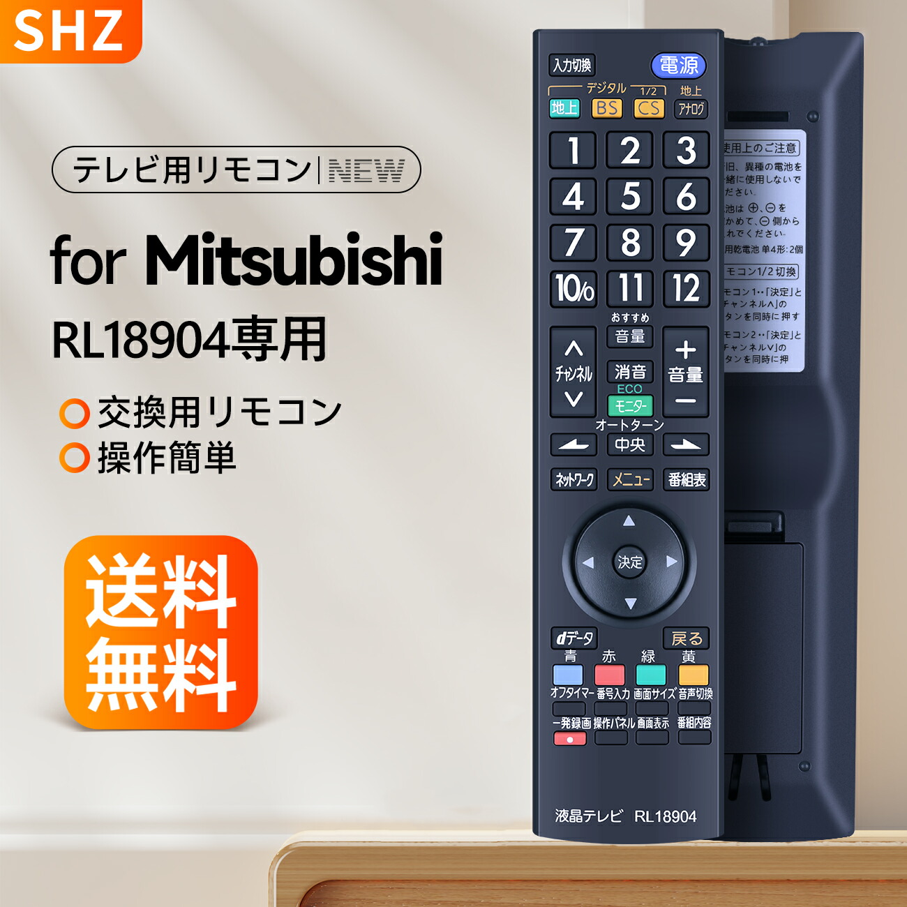 楽天市場】【純正品・新品】ミツビシ液晶テレビ用の純正リモコン☆1個