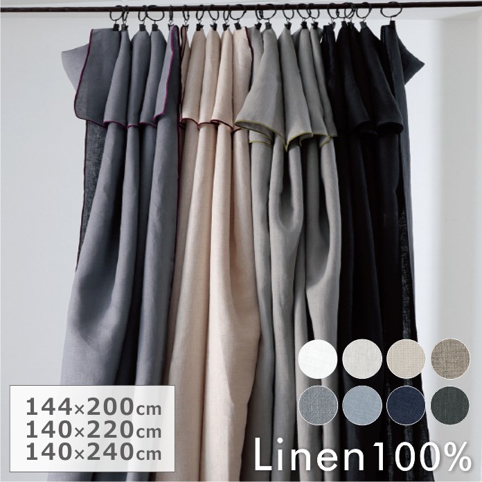 楽天市場】マルチクロス リネン 140×200cm 140×220cm 140×240cm