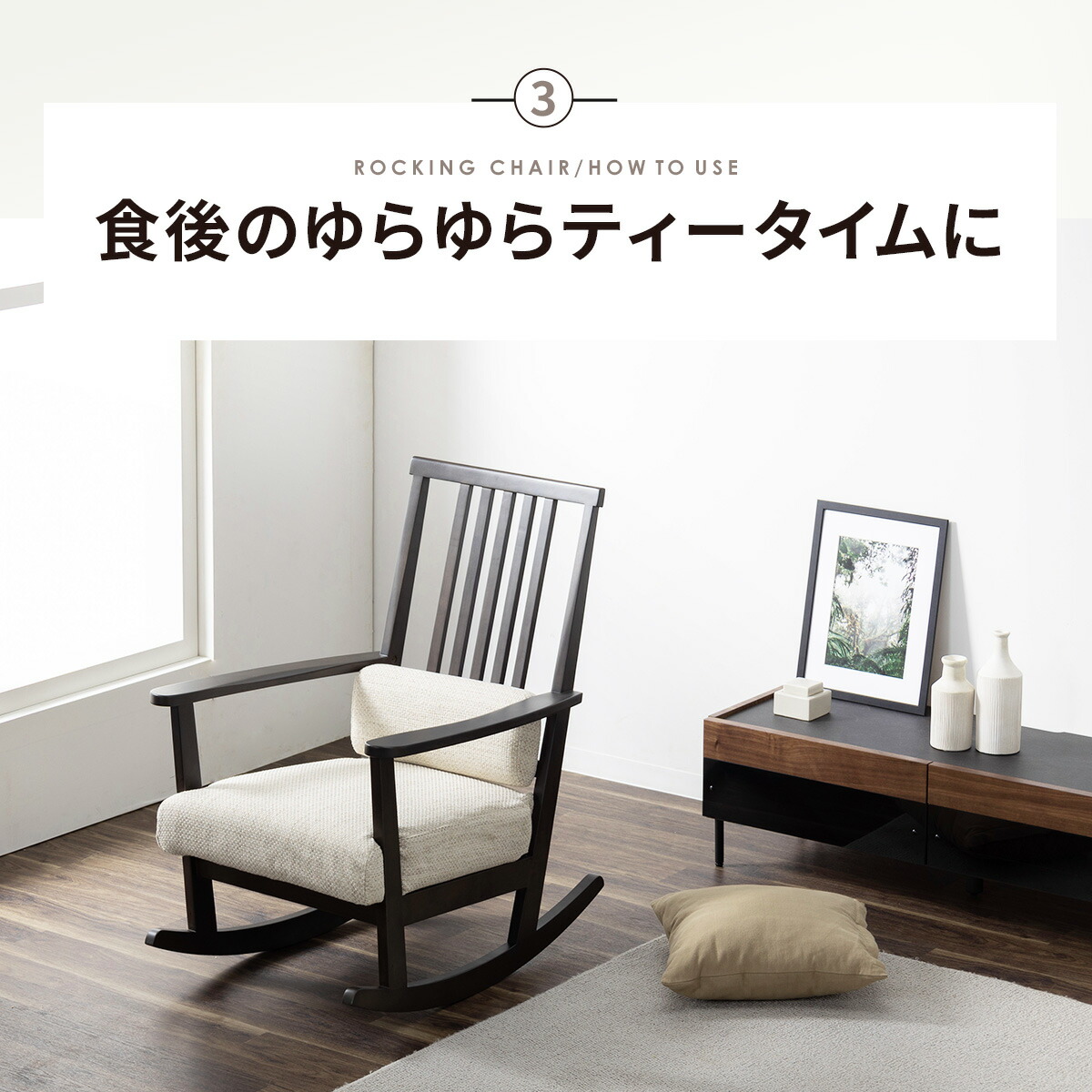 楽天市場】ロッキングチェア 無垢材 北欧 おしゃれ 木製 リラックス