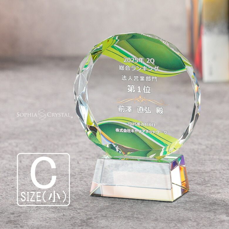 楽天市場】クリスタル トロフィー CR-13 名入れ 記念品 表彰状 退職