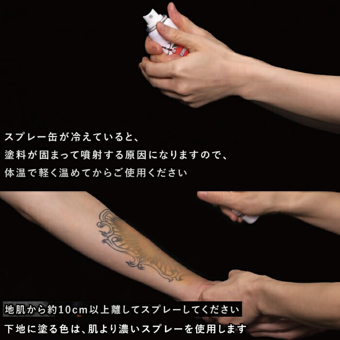 楽天市場】カクシス3本セット タトゥー隠しスプレー 4色のカラー が