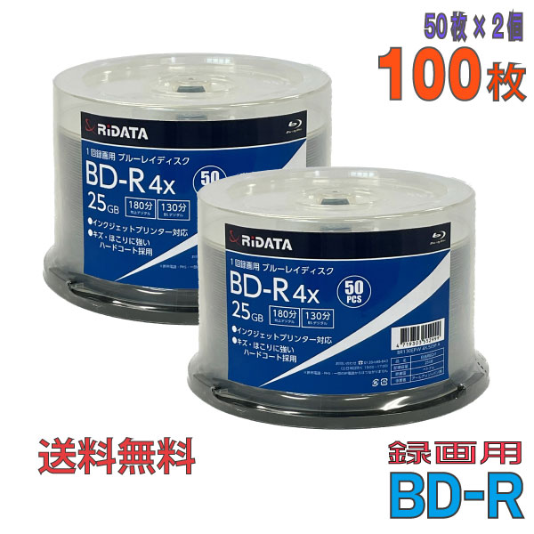 BD-RE スピンドル25GB50枚 3個 150枚セットBD-RE スピンドル25GB50枚 3