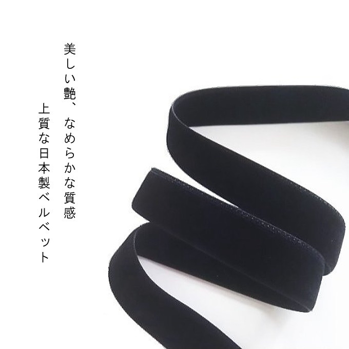 楽天市場】ベルベット リボンタイ 紐 べロア 細い 0.9cm幅