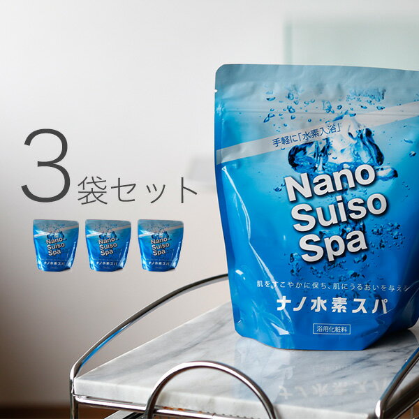 楽天市場】入浴剤 ナノ水素スパRDモイストバスパウダー（1kg×3個セット