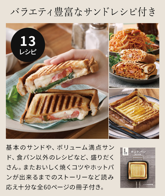 楽天市場】【楽天1位】 家事問屋 ホットパン 【特典付き+13種レシピ