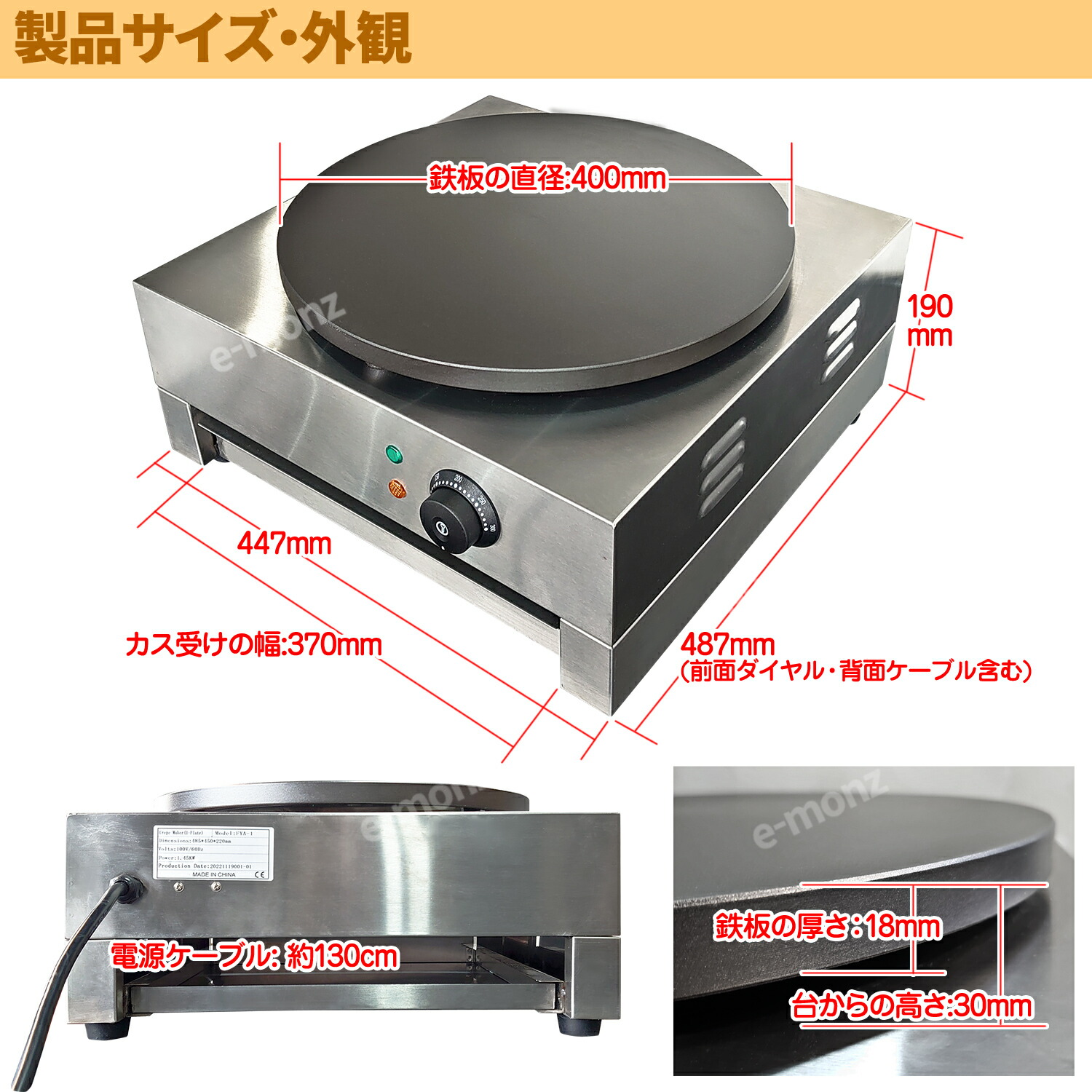 楽天市場】［当社製品保証1年！インボイス対応！］ 業務用 クレープ