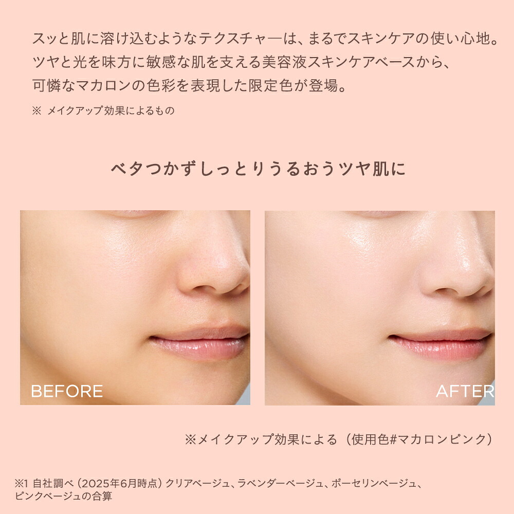 楽天市場】エトヴォス 公式( ETVOS ) セラミド 化粧下地 保湿 UV