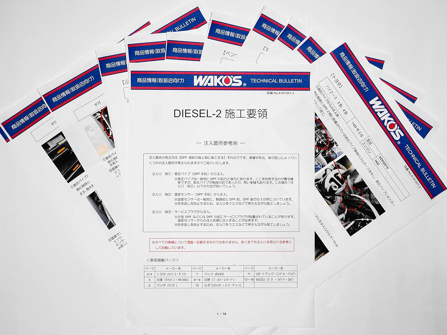 楽天市場】ワコーズ DIESEL-2 DPFクリーナー 165ml (専用ロングノズル