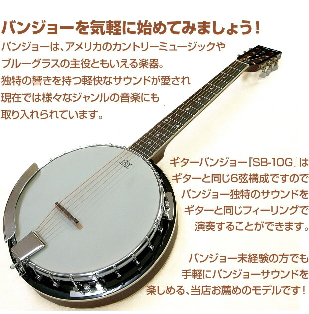 楽天市場】【アウトレット特価】ARIA バンジョー SB-10G ギター