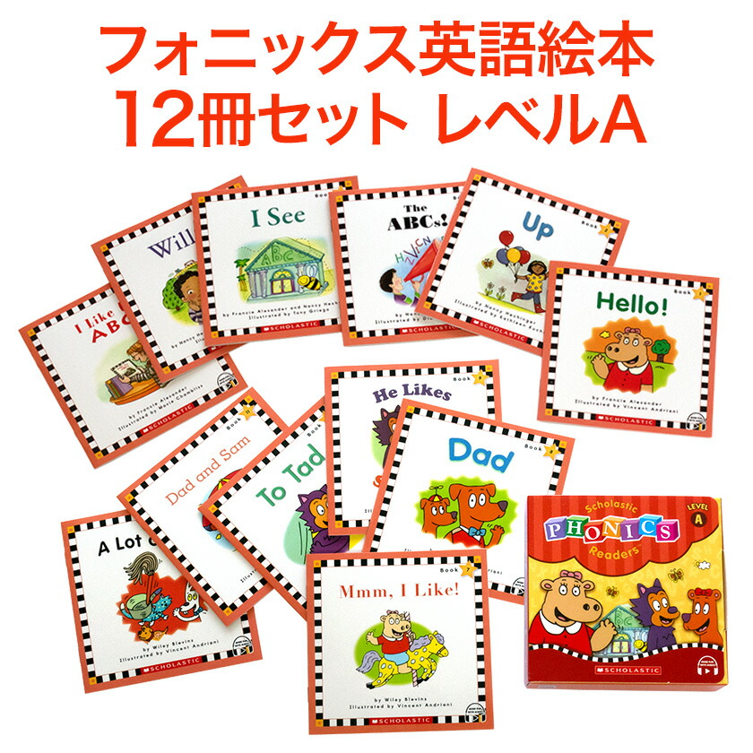 楽天市場】Phonics Readers レベルA フォニックス 英語絵本 12冊