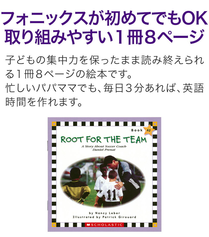 楽天市場】Phonics Readers レベルF フォニックス 英語絵本12冊セット