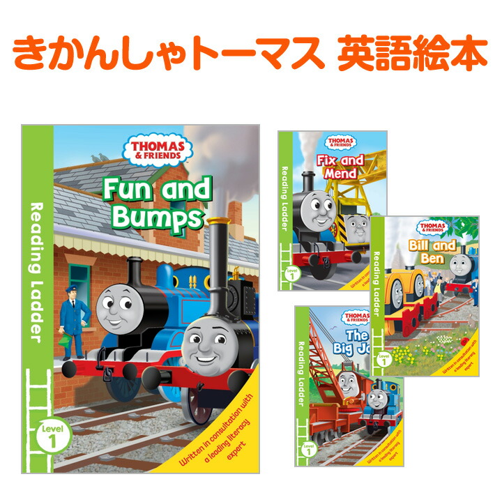 楽天市場】THOMAS AND FRIENDS Reading Ladder Level1 4冊セット 英語