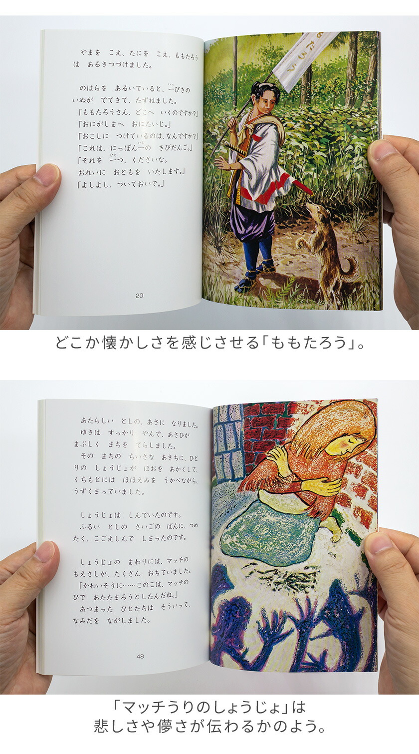 楽天市場】特典付き 改訂新版 せかい童話図書館 世界 童話 絵本 40冊