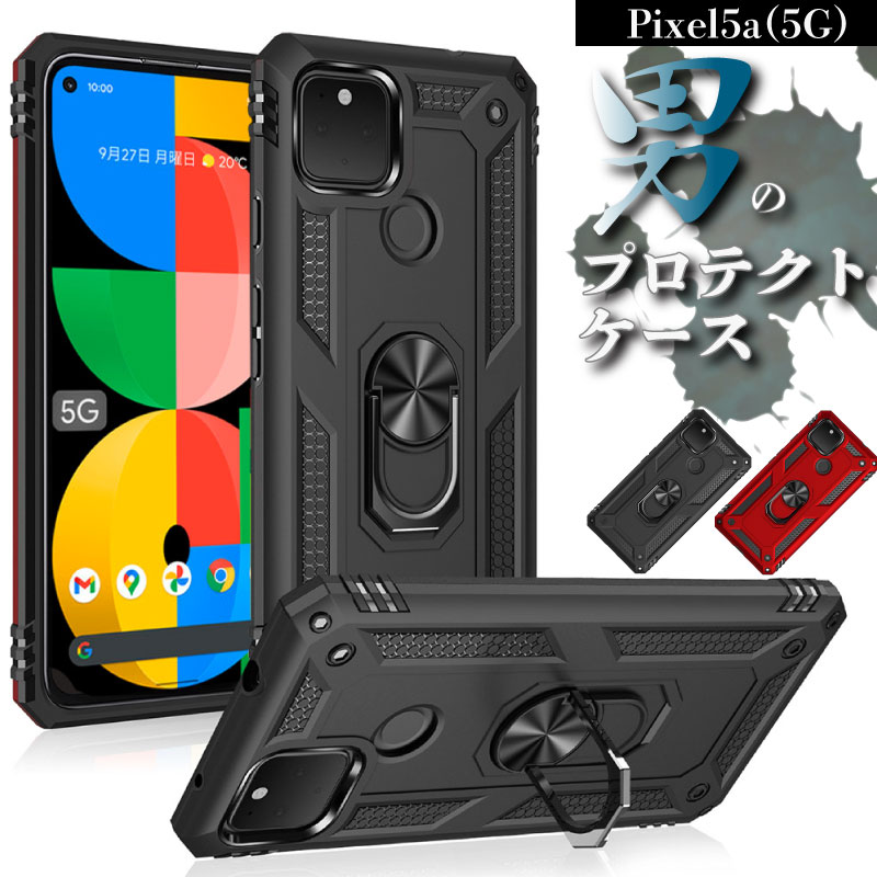 楽天市場】【耐衝撃】Google Pixel 5a (5G) 対応 ケース 2層構造TPU