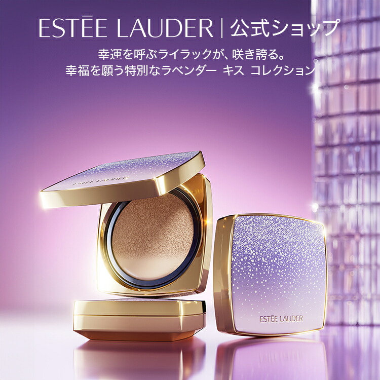 楽天市場】エスティ ローダー ダブル ウェア ソフト グロウ マット