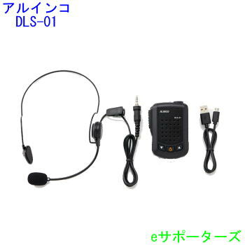 楽天市場】拡声器 大型メガホンセット TOA ER-2830W WM-1220 WTU-1720