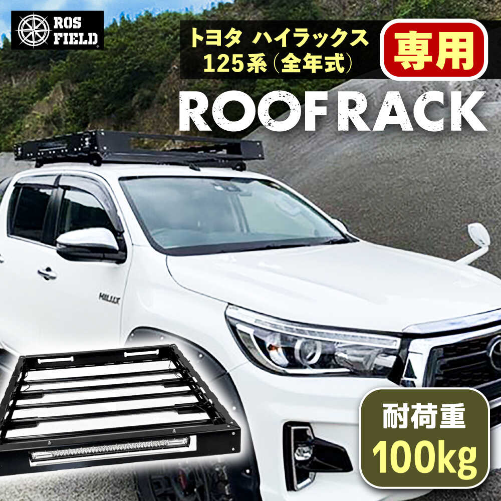 楽天市場】【ふるさと納税】ROS FIELD トヨタ ハイラックス 125系専用