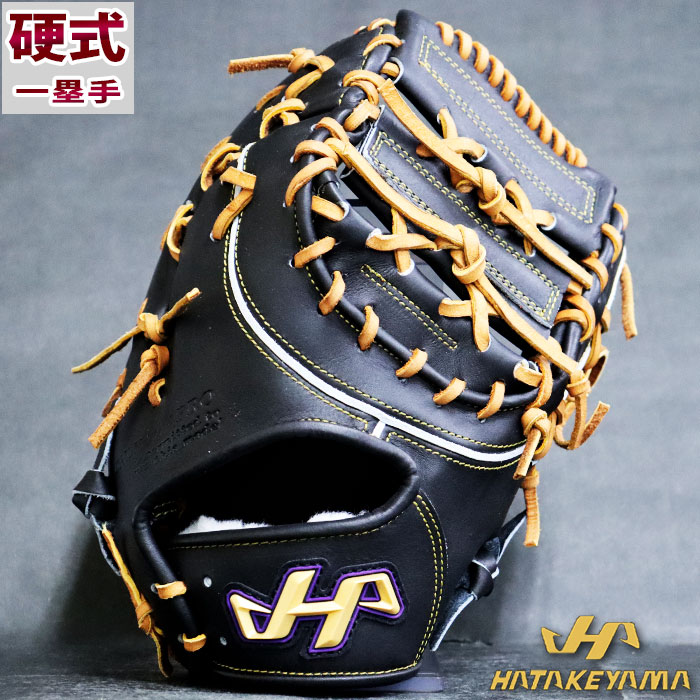 楽天市場】硬式 ファースト ミット Kシリーズ F03型 ハタケヤマ